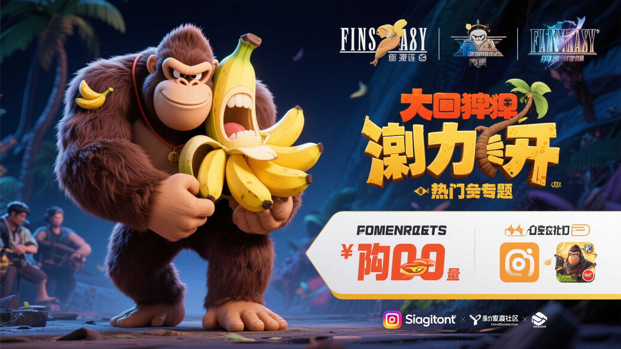 《大金刚 蕉力全开》总监曾参与FF15开发,履历引关注 《大金刚 蕉力全开》总监曾参与FF15开发,履历引关注