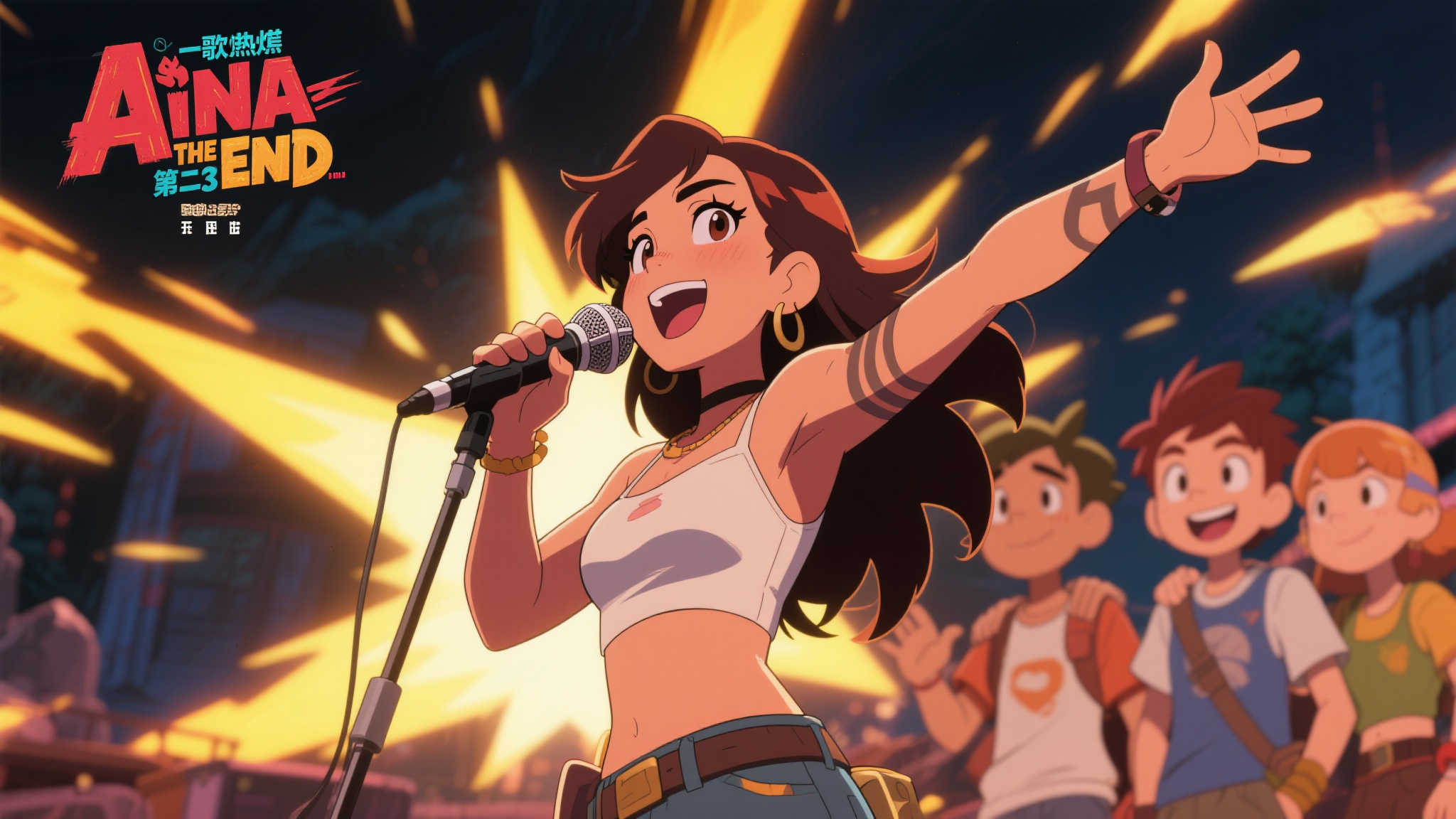 AiNA THE END献唱《胆大党 第二季》动画开场曲 AiNA THE END献唱《胆大党 第二季》动画开场曲