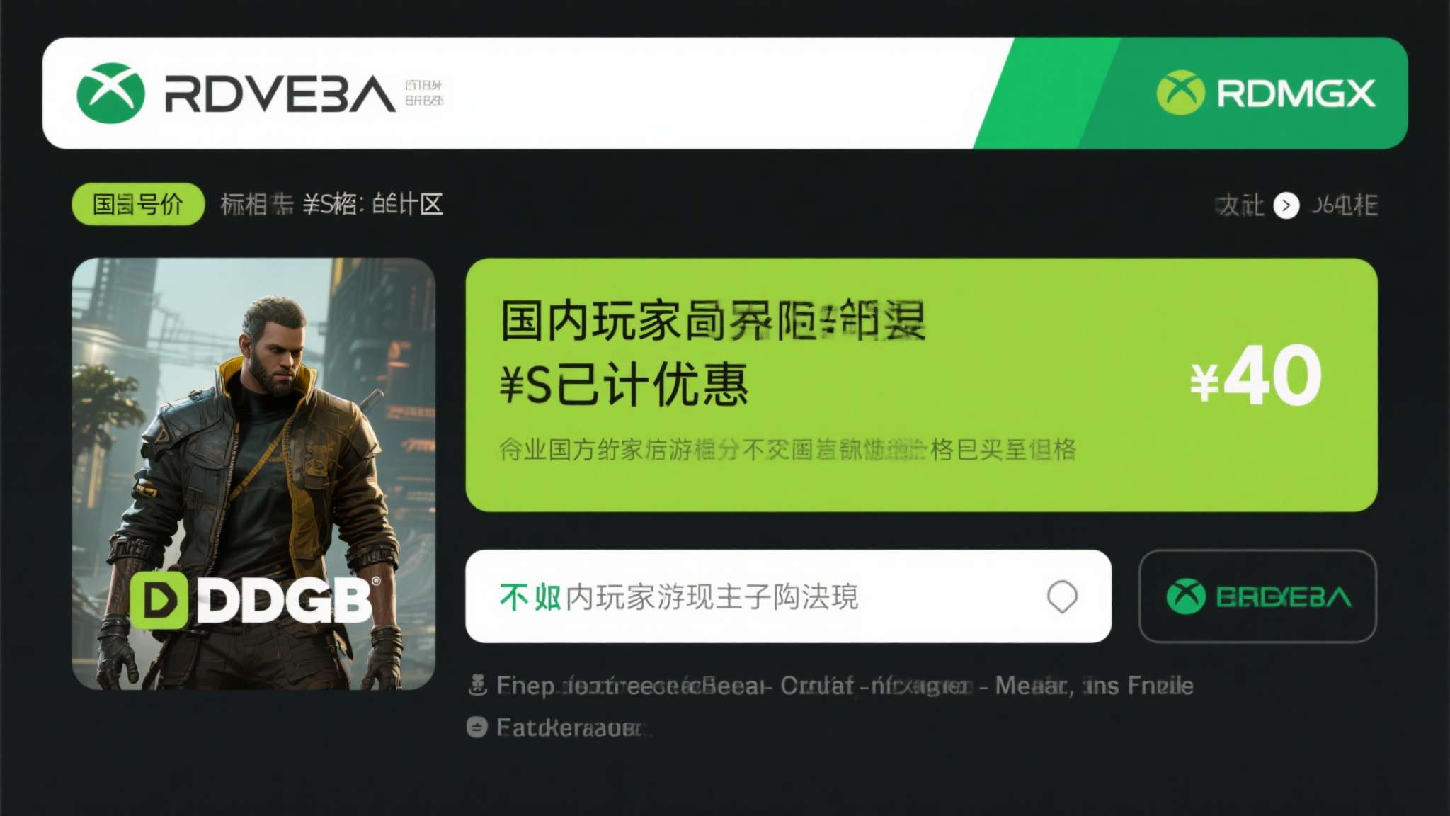 星球大战旧共和国新手职业