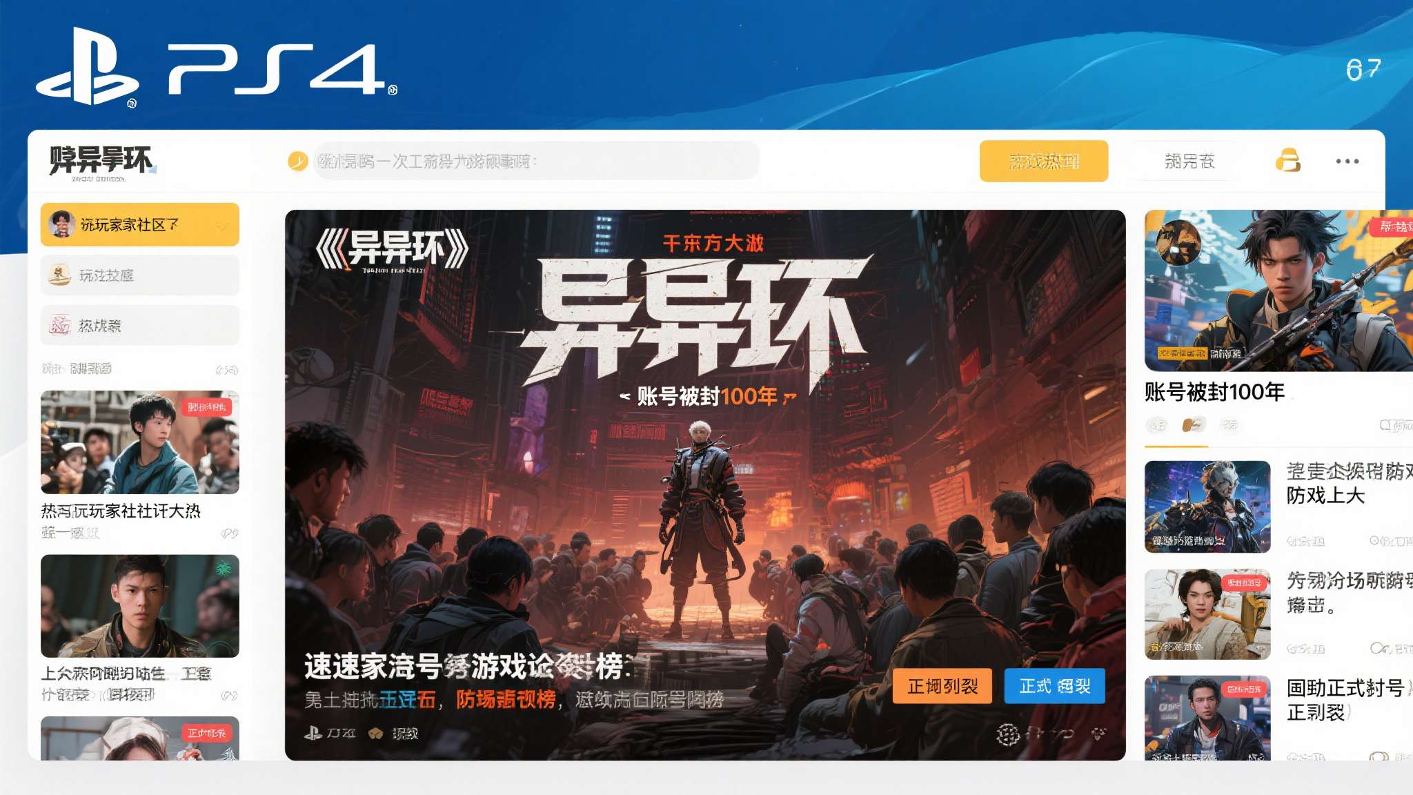 2024年国产pc游戏大作