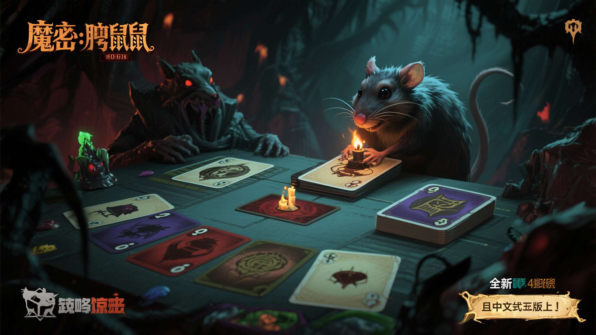 暗黑卡牌策略新作《魔忌:穷鼠啮狸》发布全新中文试玩版和发售预告片,4 月 30 日正式上线在即 暗黑卡牌策略新作《魔忌:穷鼠啮狸》发布全新中文试玩版和发售预告片,4 月 30 日正式上线在即