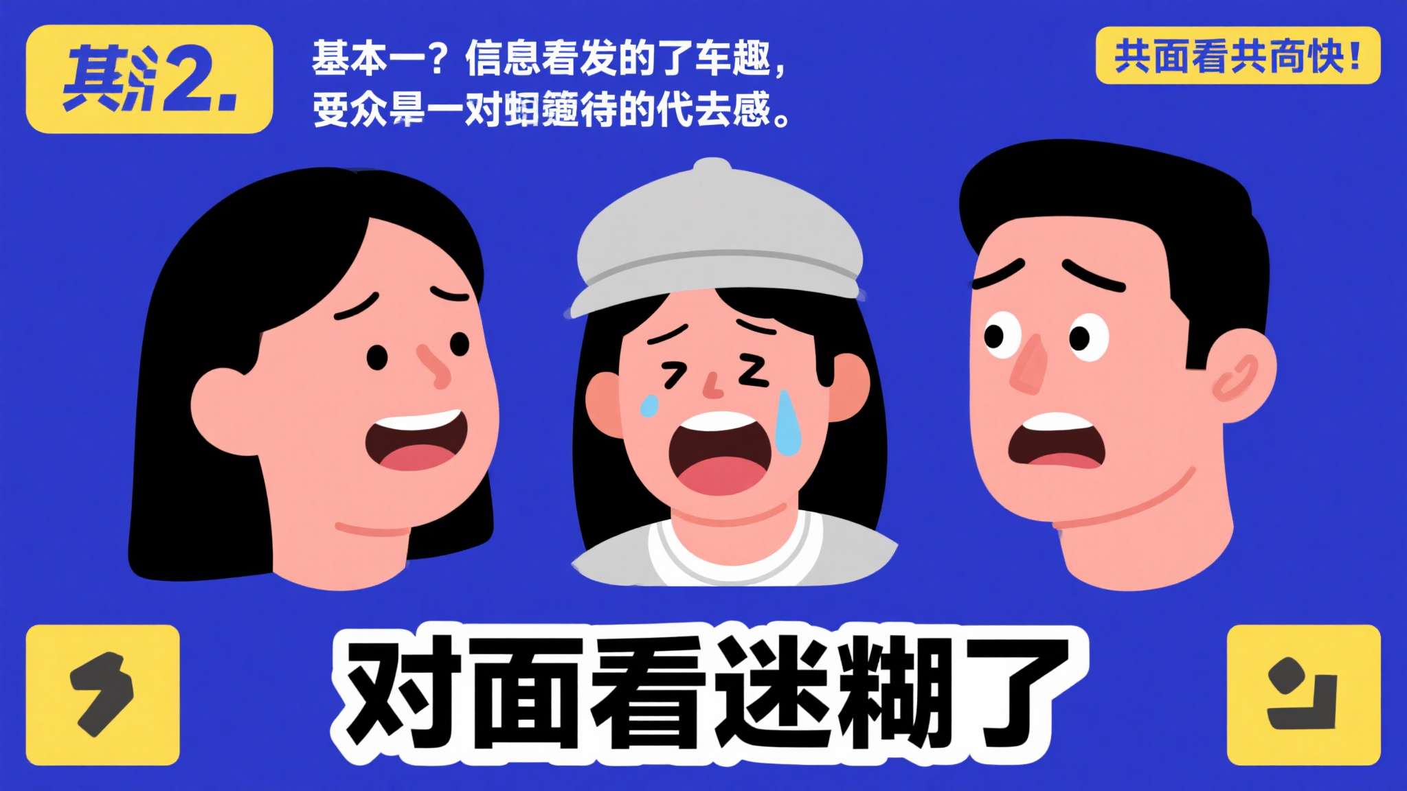 主持人你是懂该站哪儿的 动图 这舞姿给对面看迷糊了