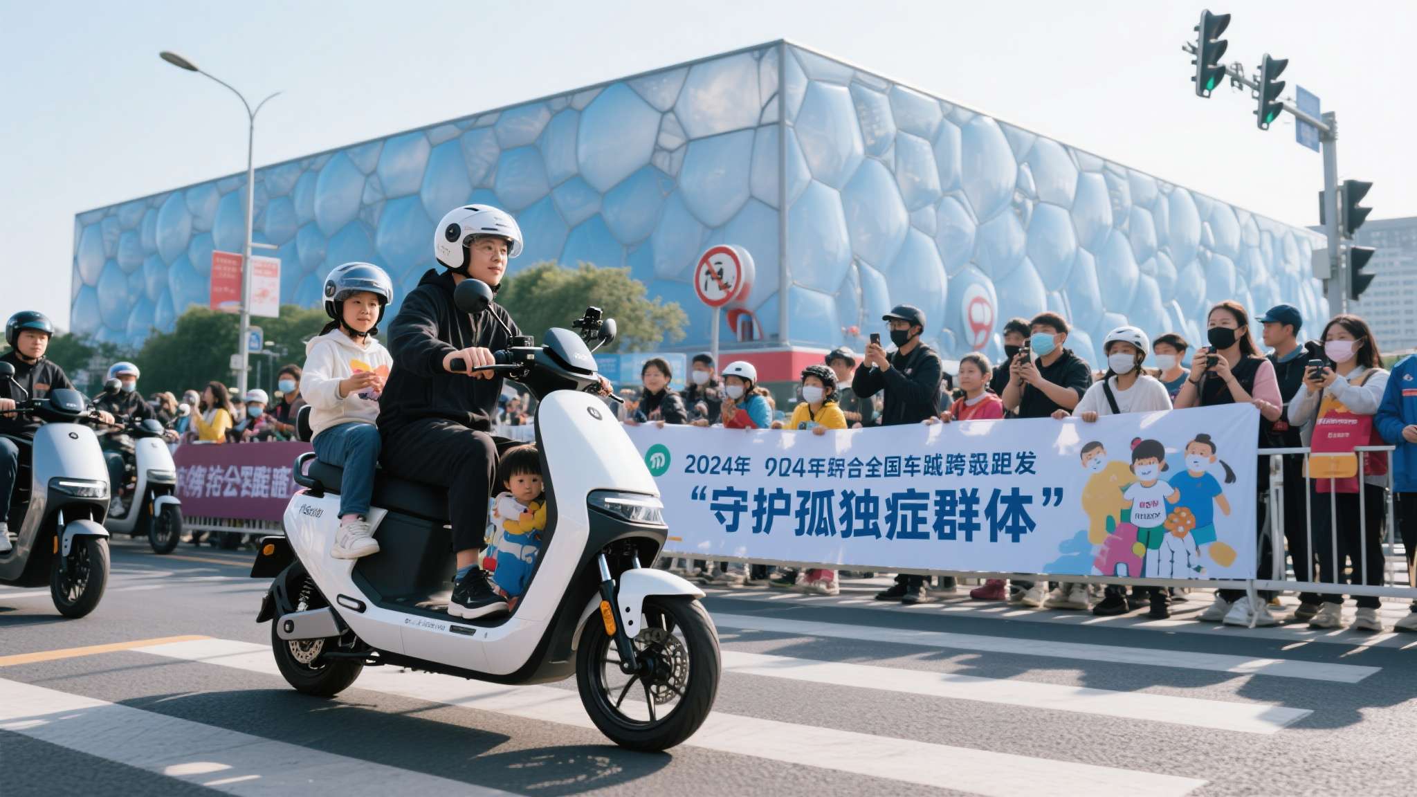 从水立方到全国街头,九号公司携手车友共同守护孤独症群体 从水立方到全国街头,九号公司携手车友共同守护孤独症群体