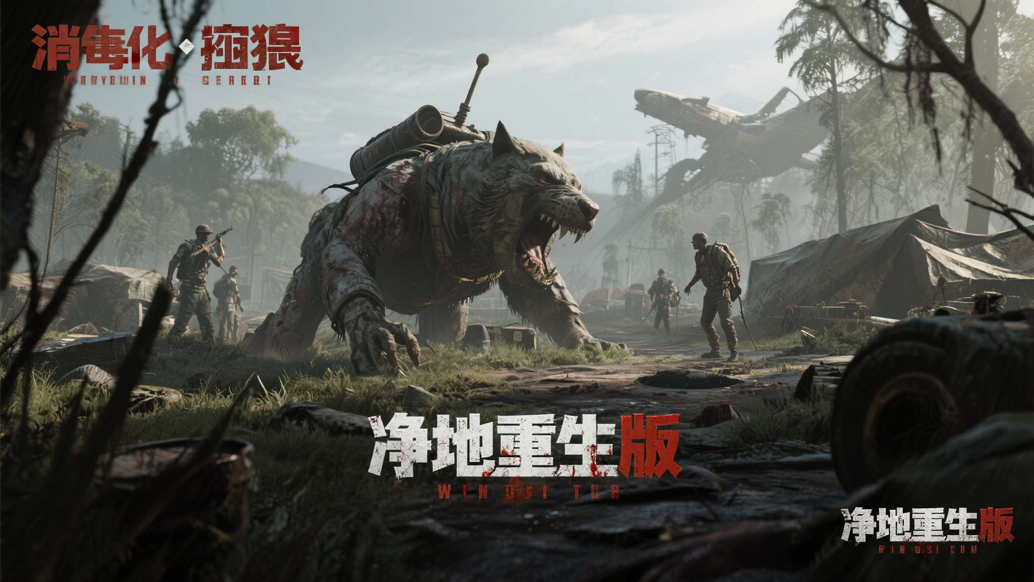 《消光:困兽》推出净地重生版 新增硬核极限生存模式 《消光:困兽》推出净地重生版 新增硬核极限生存模式